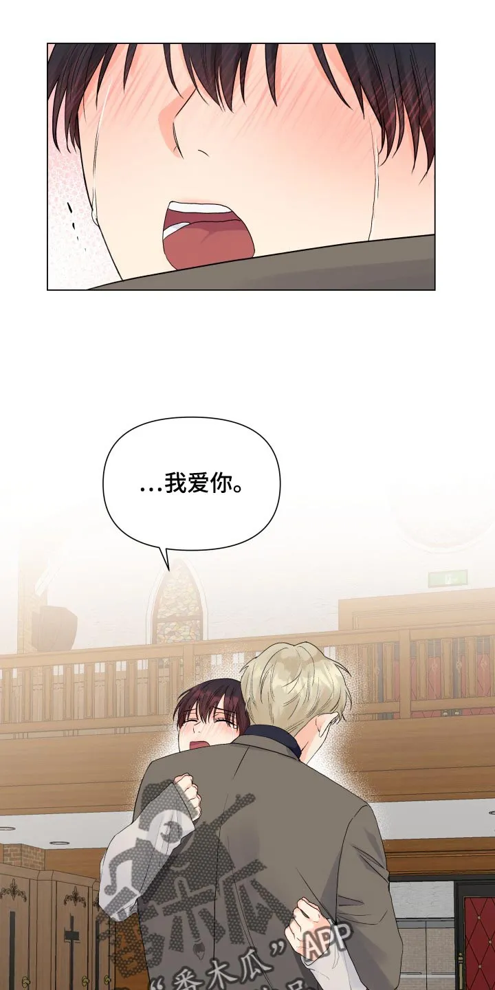 掌中玫瑰漫画漫画,第66章：那几句话很重要24图