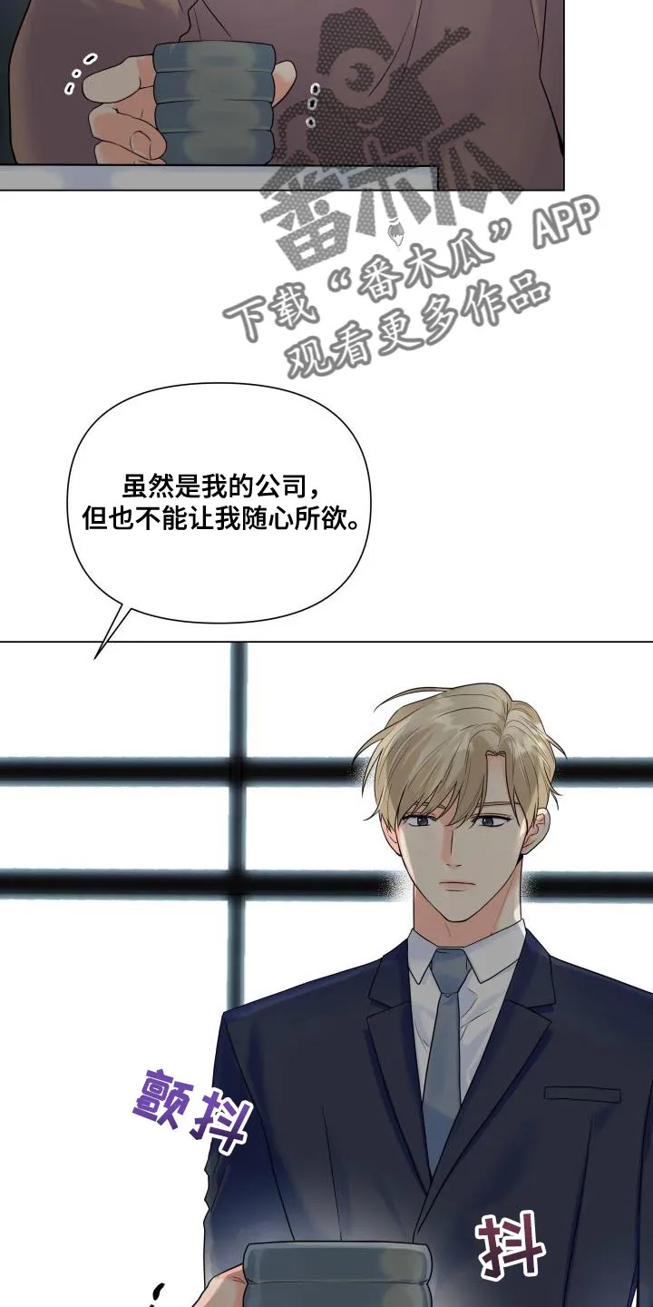 掌中玫瑰木甜全文免费阅读2漫画,第90章：【第二季】我需要这个位置5图