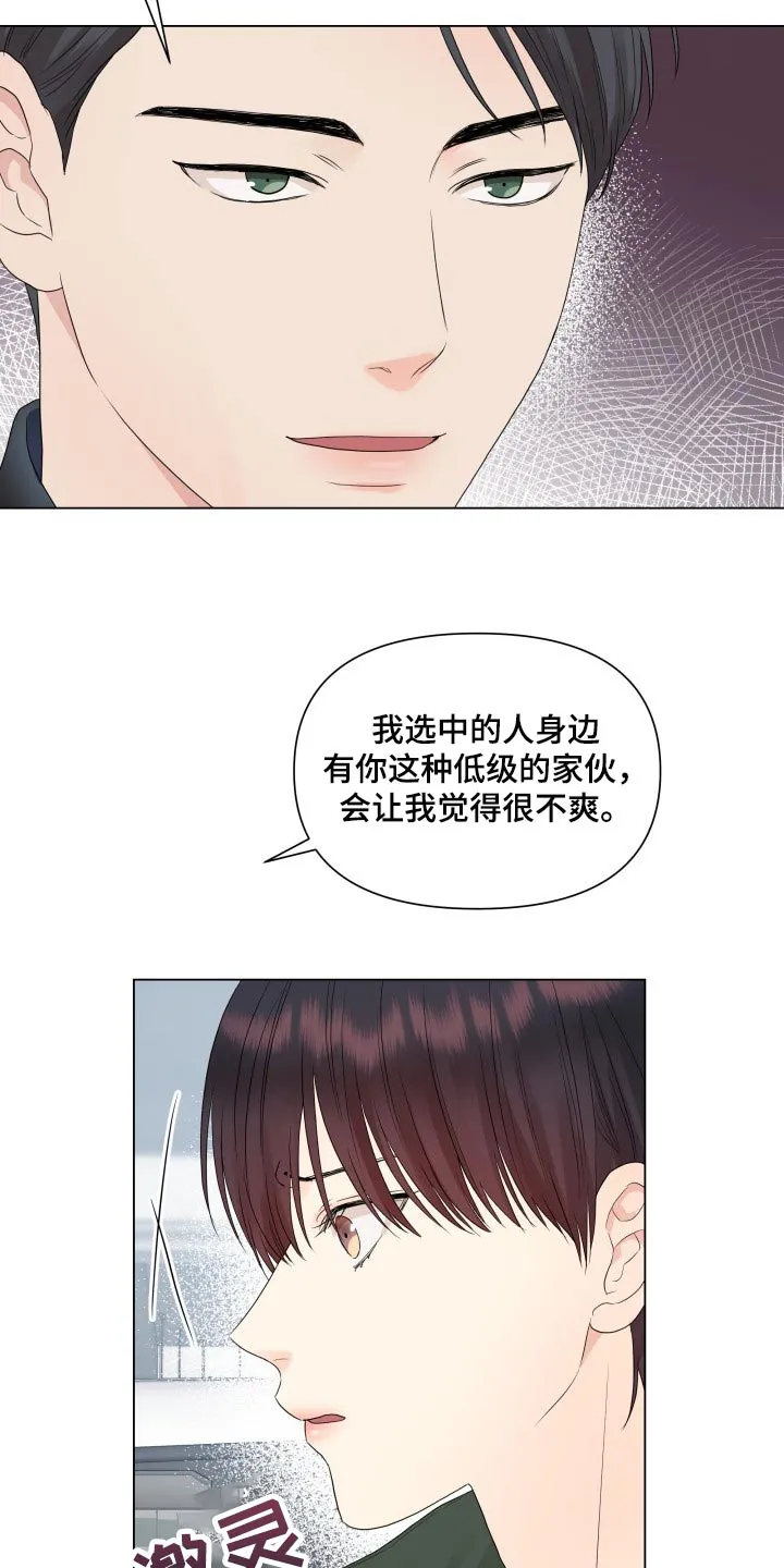 掌中玫瑰漫画漫画,第29章：心知肚明2图