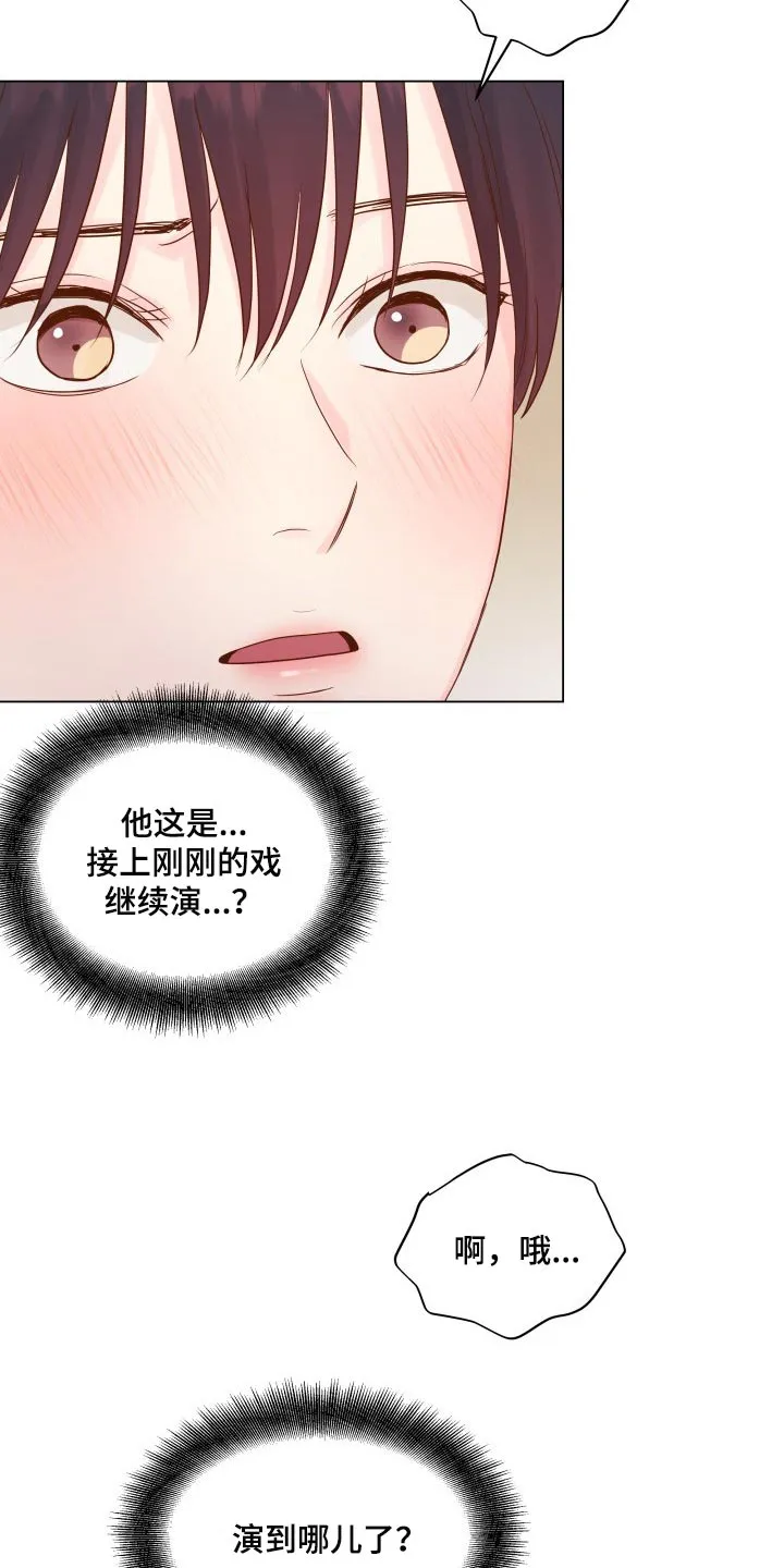 掌中玫瑰漫画漫画,第18章：有我记得就够了13图