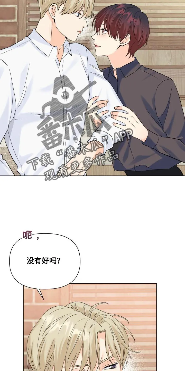 掌中玫瑰漫画漫画,第94章：【第二季】想到一块去了2图