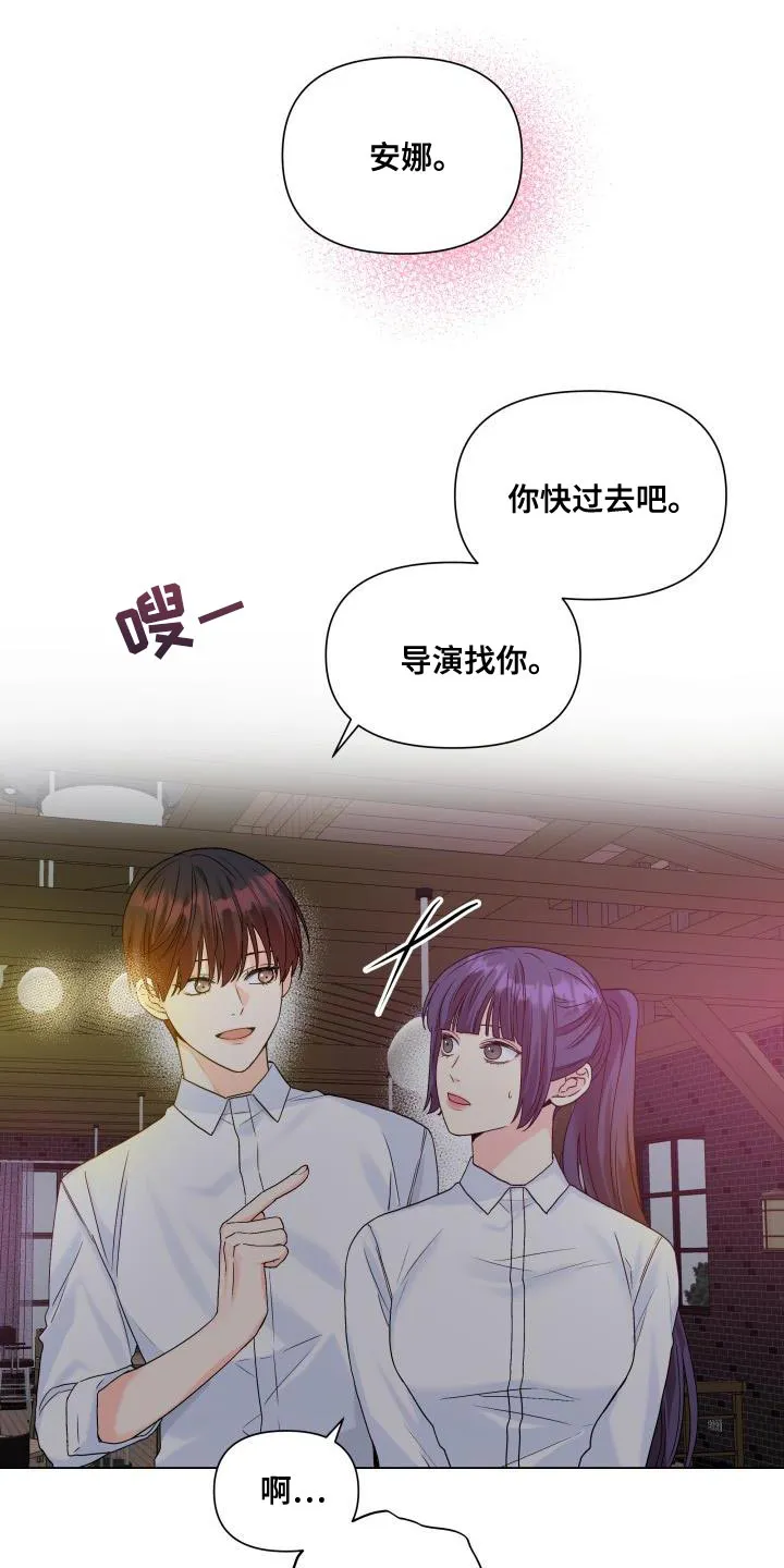 掌中玫瑰漫画漫画,第90章：【第二季】点单14图