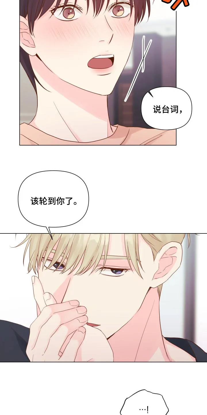 掌中玫瑰漫画漫画,第18章：有我记得就够了12图