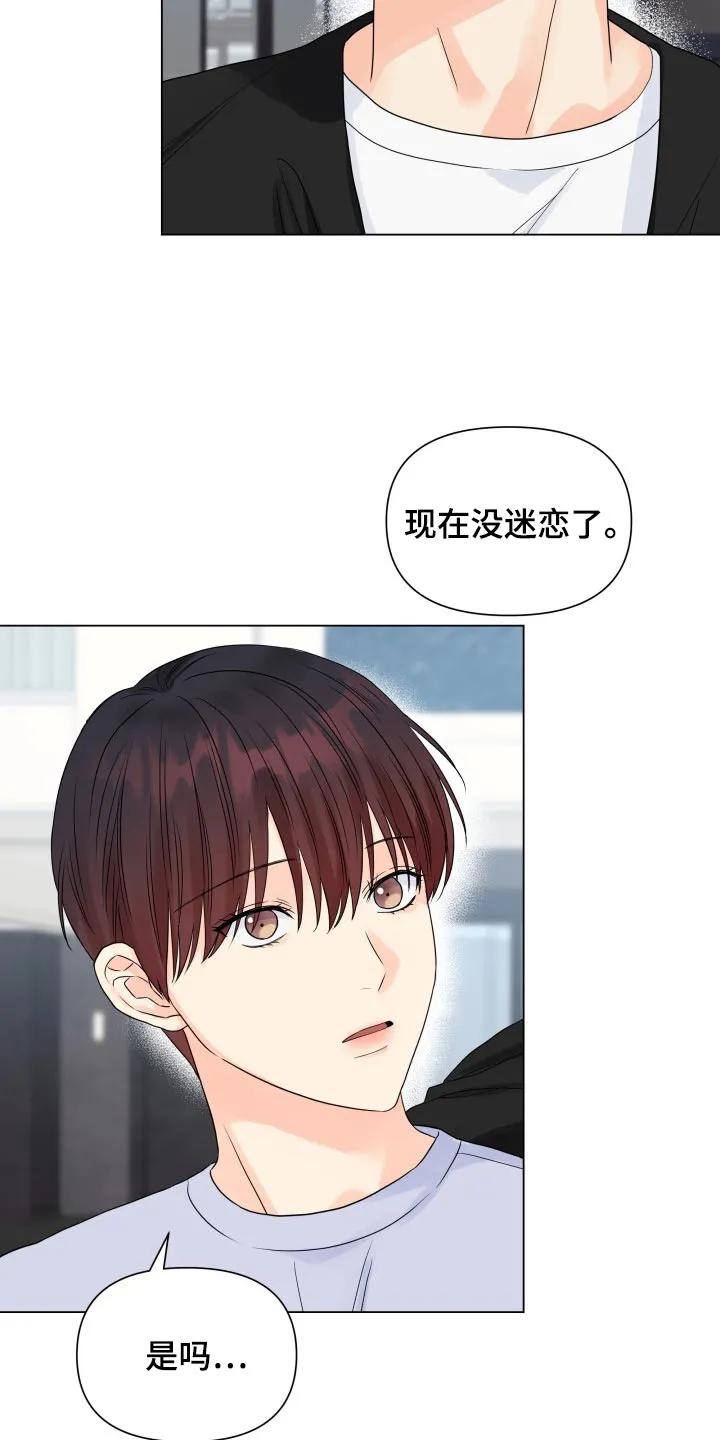 掌中玫瑰漫画漫画,第68章：好可惜19图