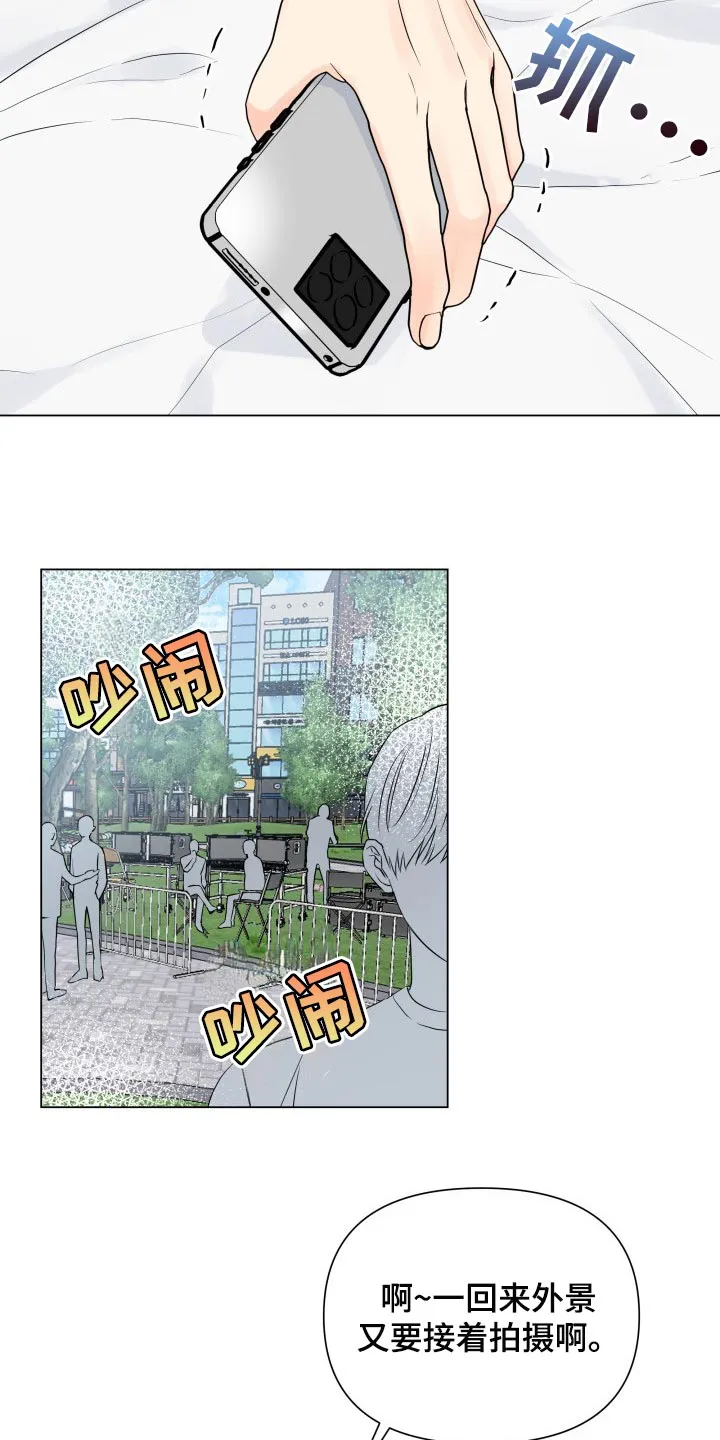 掌中玫瑰漫画漫画,第47章：退出拍摄8图
