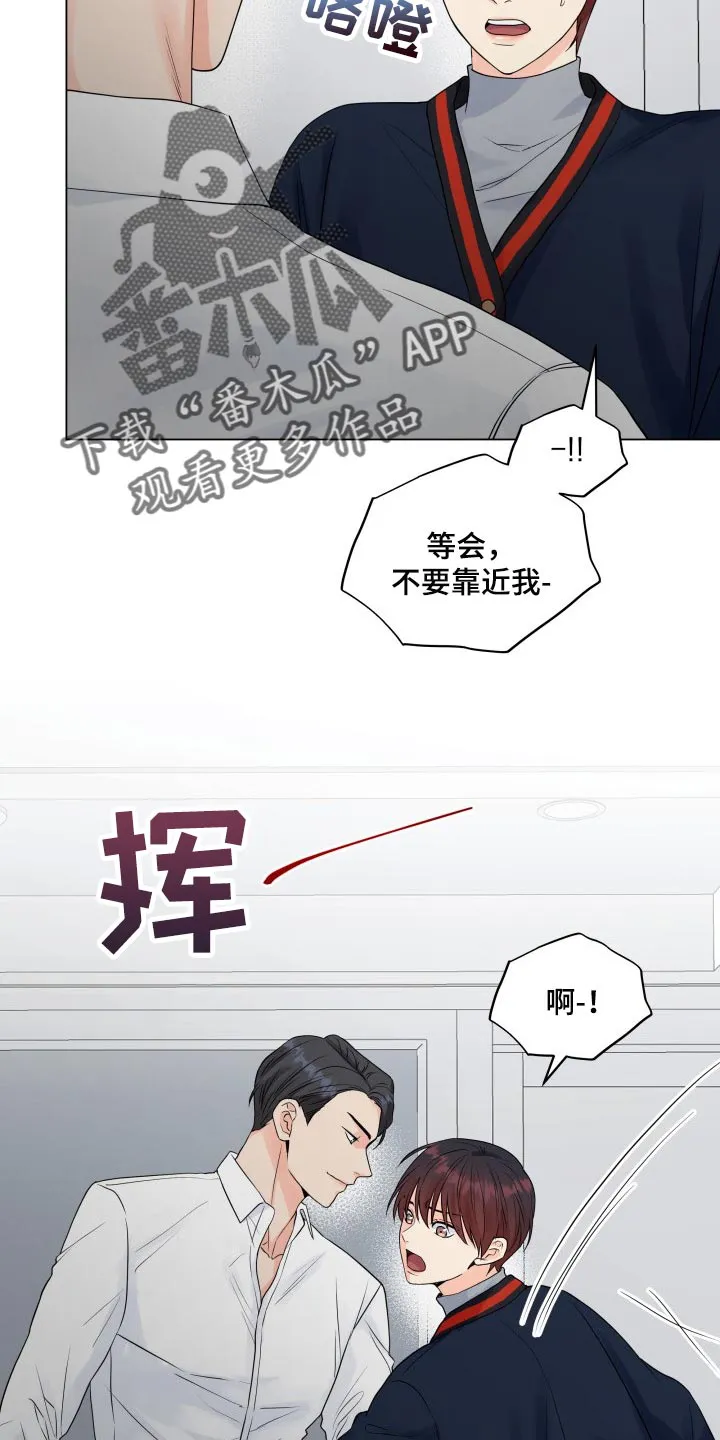掌中玫瑰漫画漫画,第45章：不听话6图