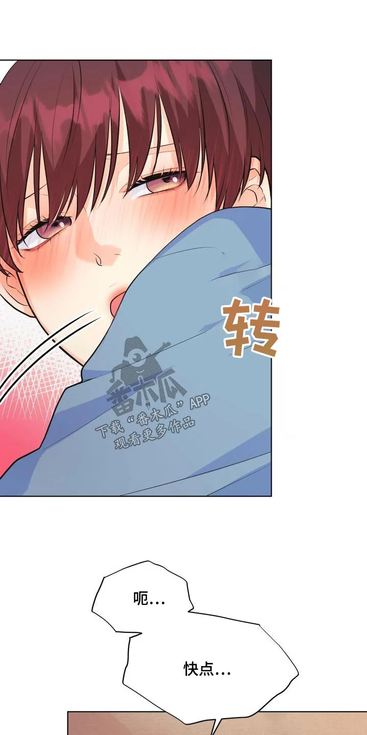 掌中玫瑰木甜全文免费阅读2漫画,第131章：【第二季】最后一次17图