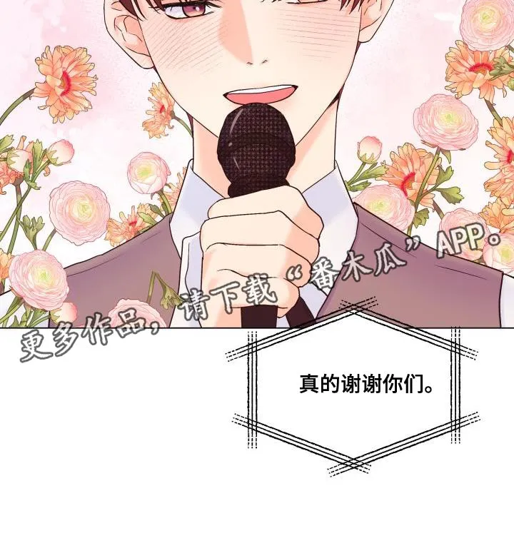 掌中漫画漫画,第121章：【第二季】报恩30图