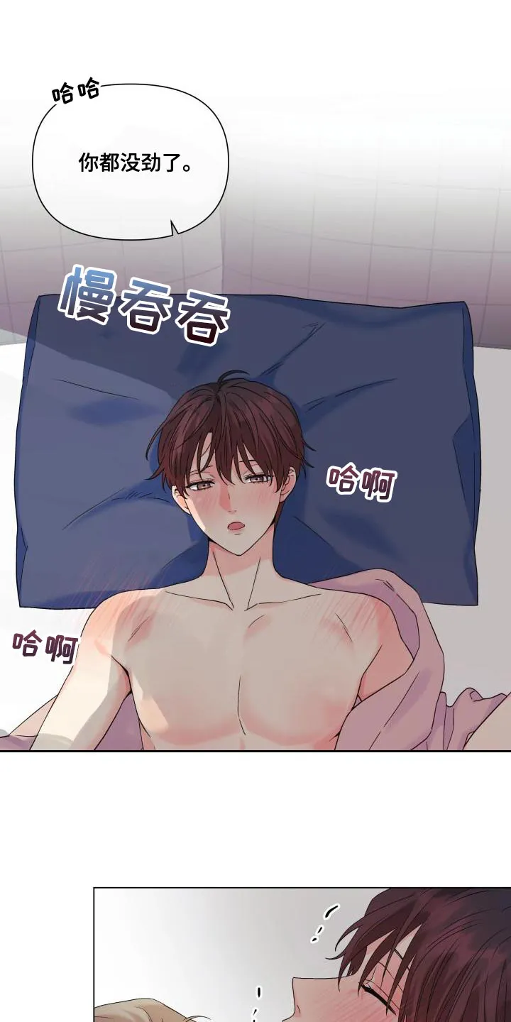 掌中玫瑰漫画漫画,第105章：【第二季】还不够12图