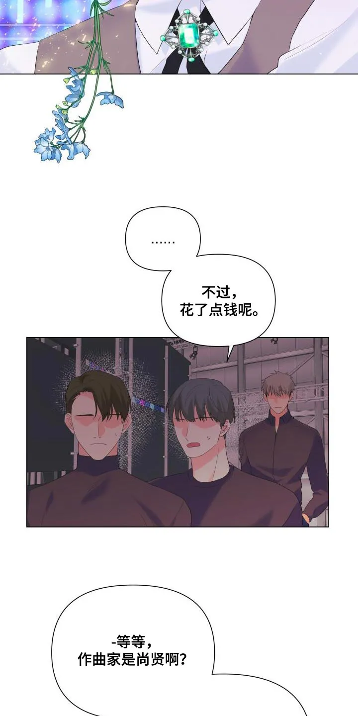 掌中漫画漫画,第121章：【第二季】报恩8图
