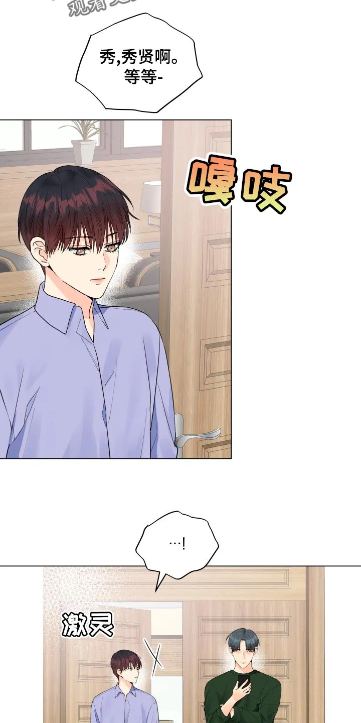 掌中漫画漫画,第72章：真肮脏16图
