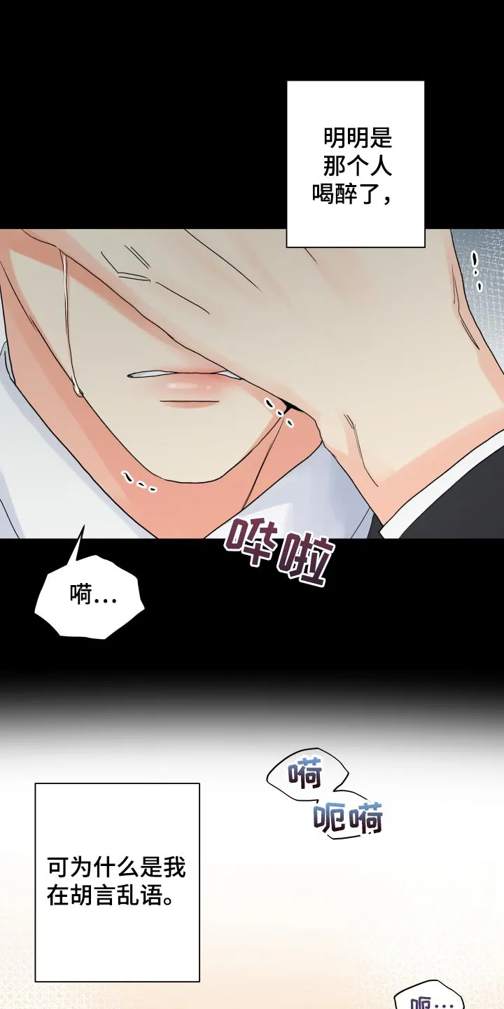 掌中玫瑰漫画漫画,第65章：不要太伤心了5图
