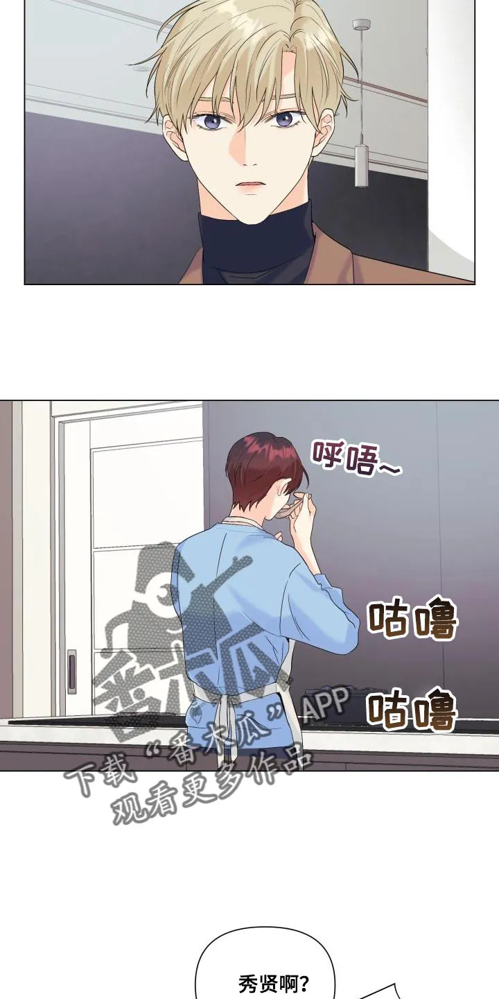 掌中玫瑰漫画漫画,第119章：【第二季】从你开始吧4图