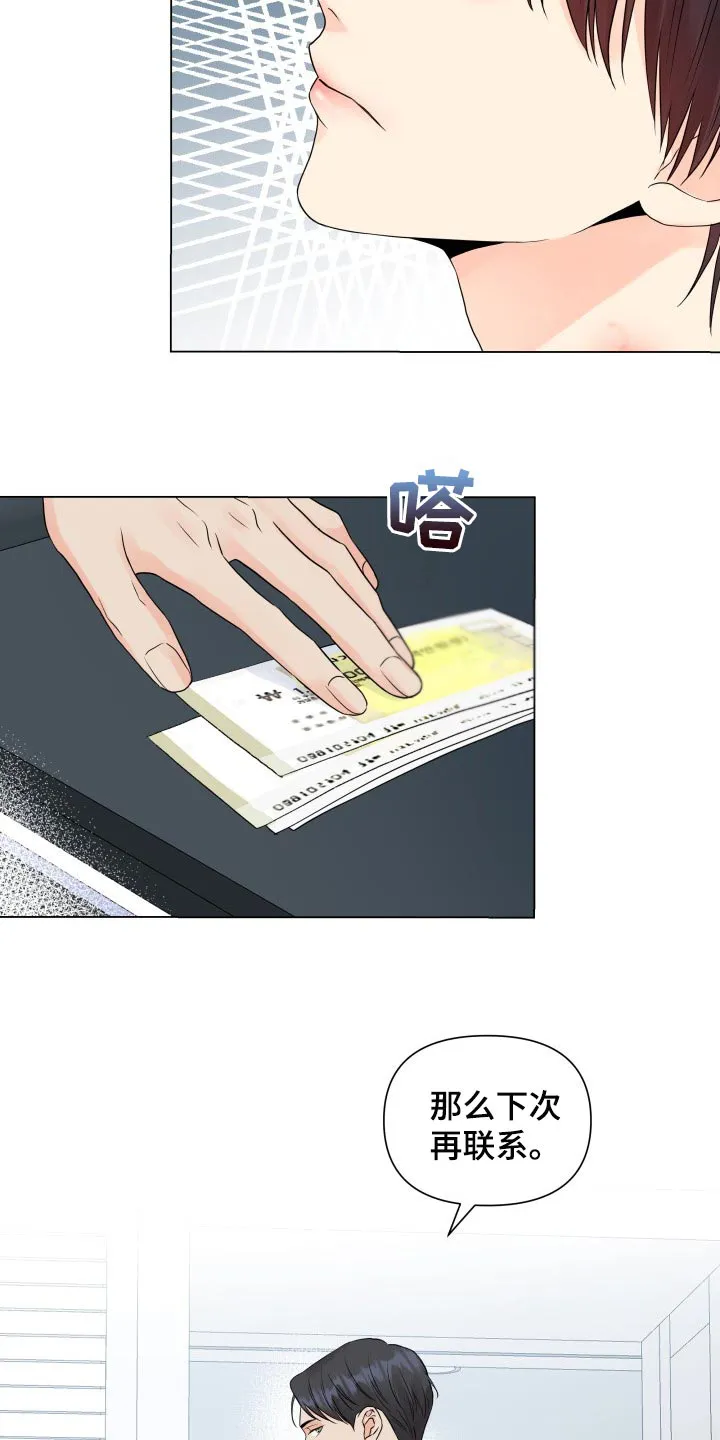 掌中玫瑰漫画漫画,第47章：退出拍摄6图
