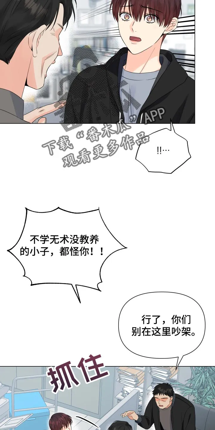 掌中漫画漫画,第61章：我的玩具13图