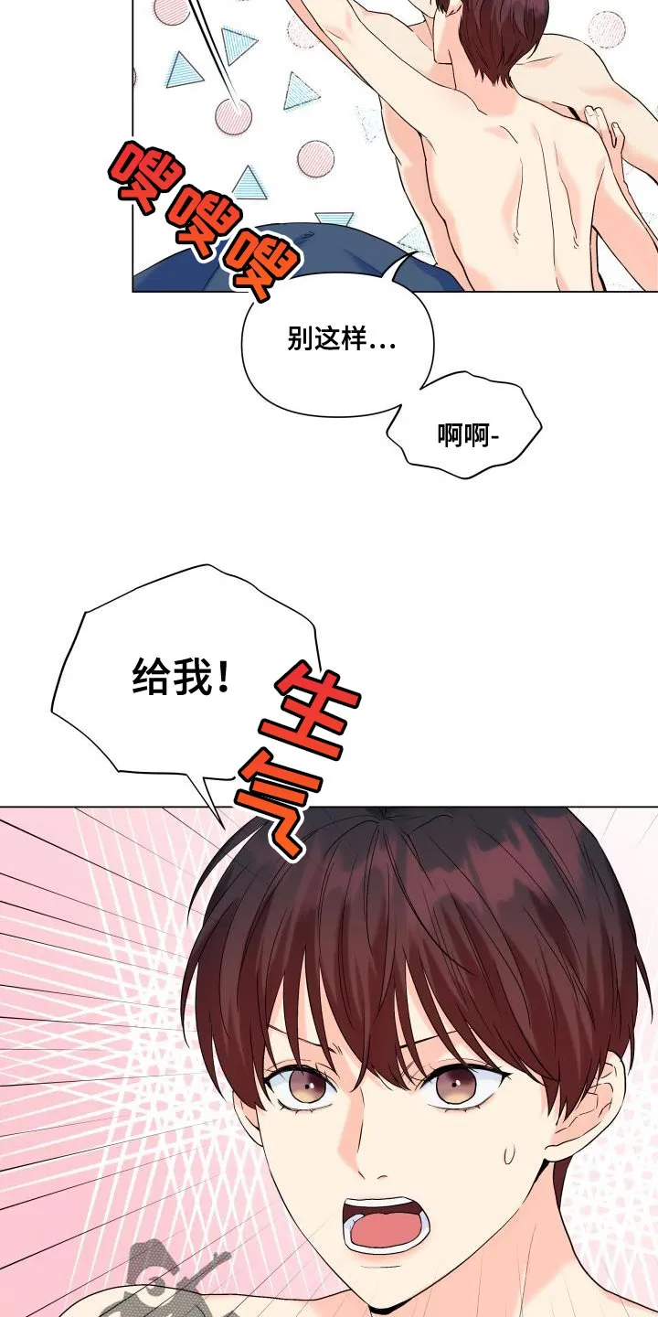 掌中玫瑰漫画,第106章：【第二季】以后只跟你玩9图