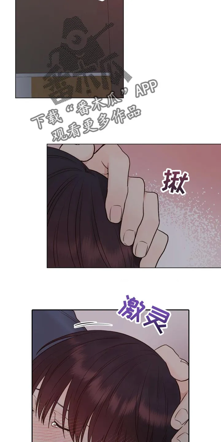 掌中玫瑰漫画漫画,第27章：垃圾12图