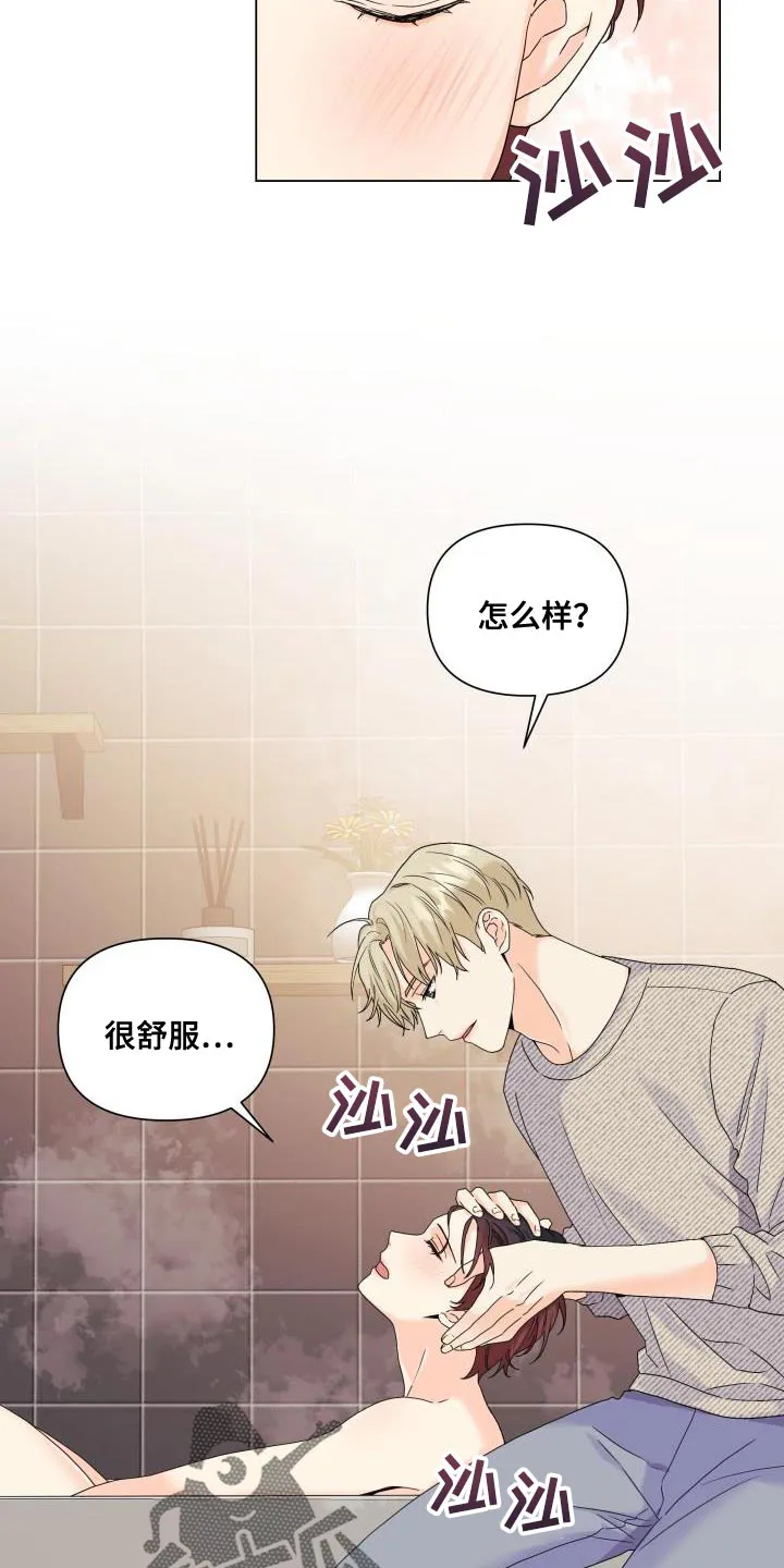 掌中漫画漫画,第104章：【第二季】一整天都待在一起13图