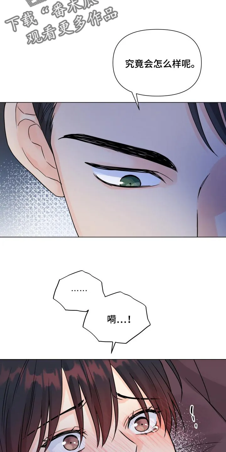 掌中玫瑰漫画漫画,第46章：选择6图