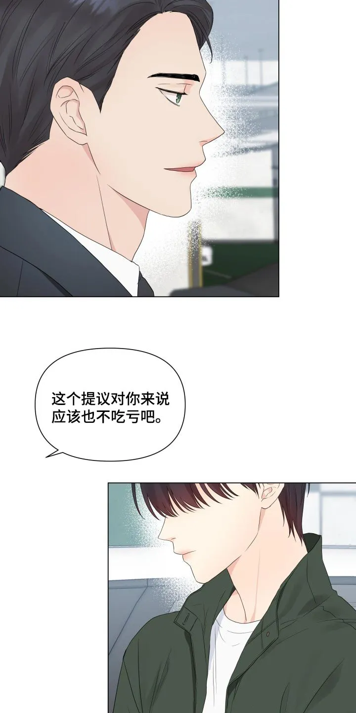 掌中玫瑰漫画漫画,第29章：心知肚明7图