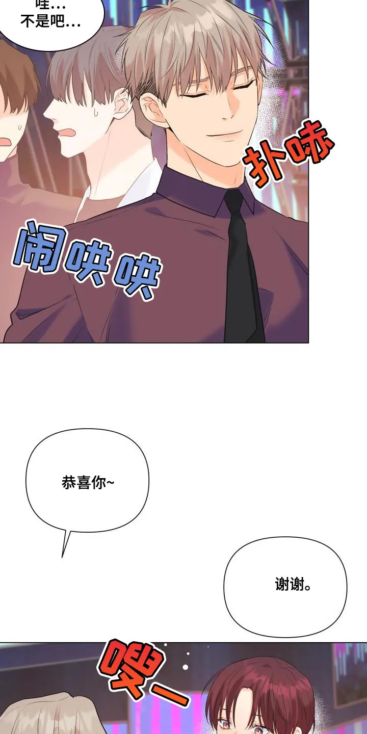 掌中漫画漫画,第121章：【第二季】报恩26图