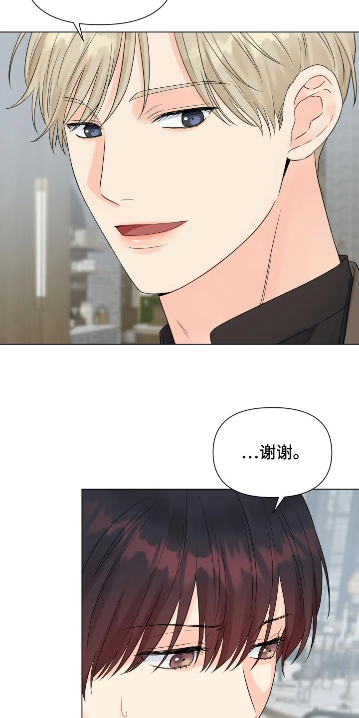 掌中玫瑰漫画漫画,第55章：这个世界反过来了19图