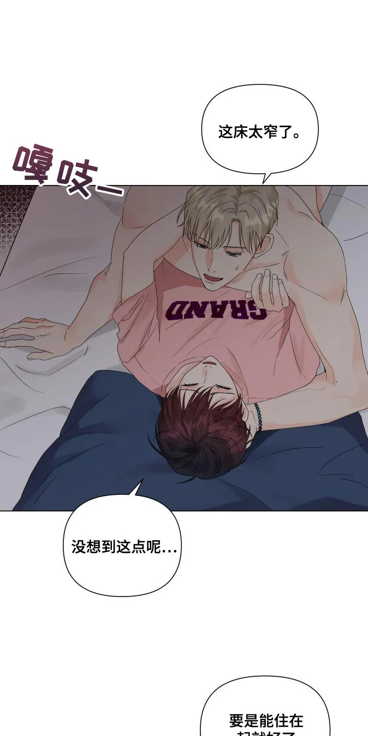 掌中玫瑰漫画漫画,第0章：8图