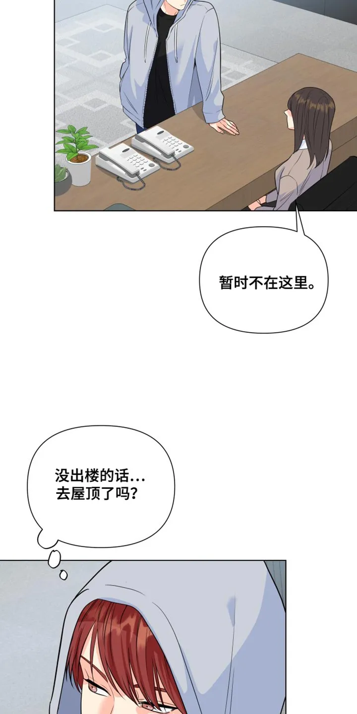 掌中玫瑰木甜全文免费阅读2漫画,第137章：【第二季】只能想着我10图