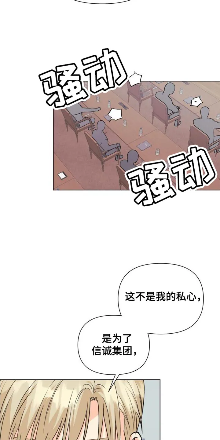 掌中玫瑰漫画完整版漫画,第134章：【第二季】资格16图