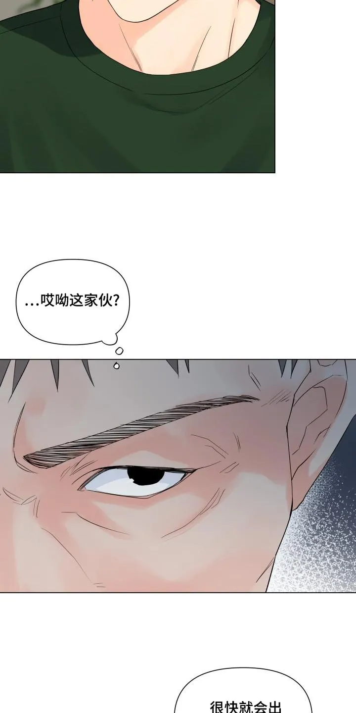 掌中玫瑰全文免费阅读无弹窗漫画,第74章：独自行动3图