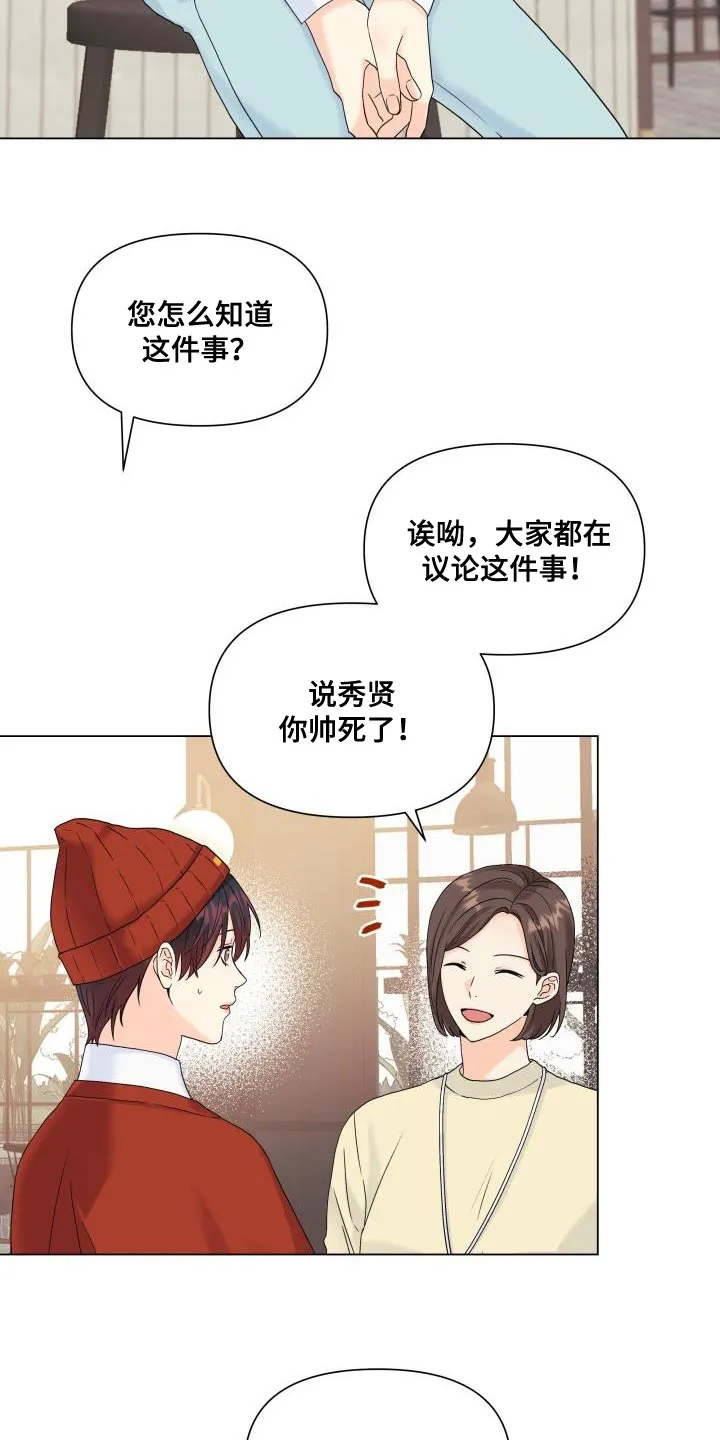 掌中玫瑰漫画漫画,第92章：【第二季】真想快点见到他9图