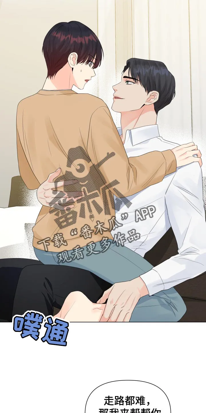掌中漫画漫画,第59章：不愉快2图