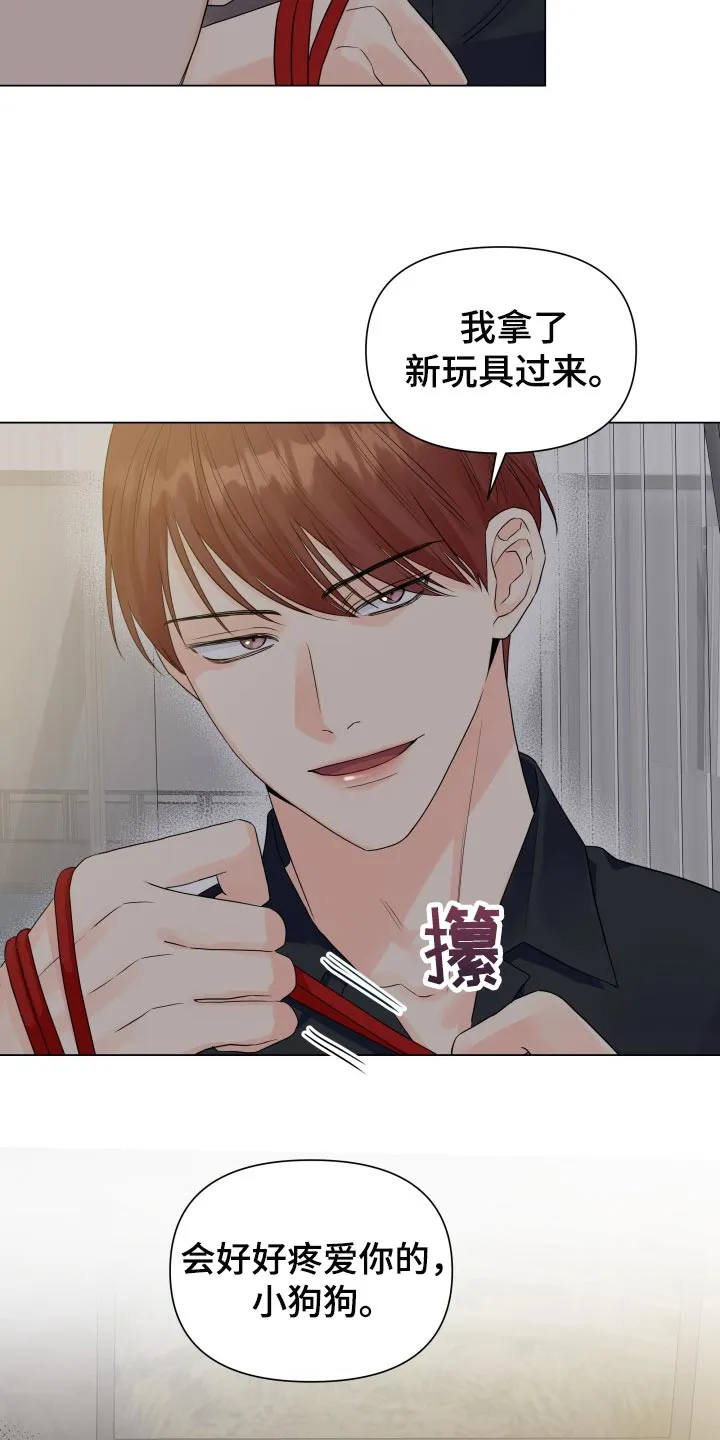 掌中漫画漫画,第59章：不愉快8图