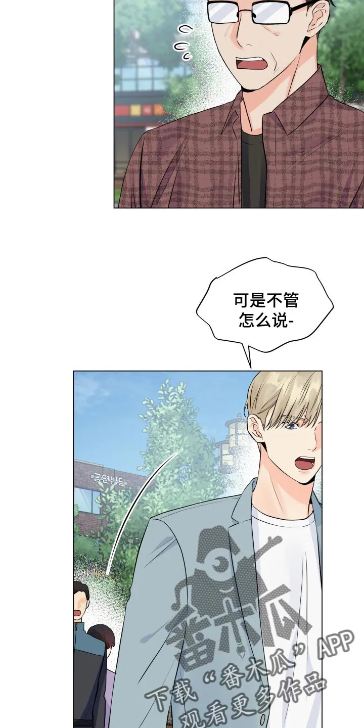 掌中玫瑰漫画漫画,第47章：退出拍摄13图