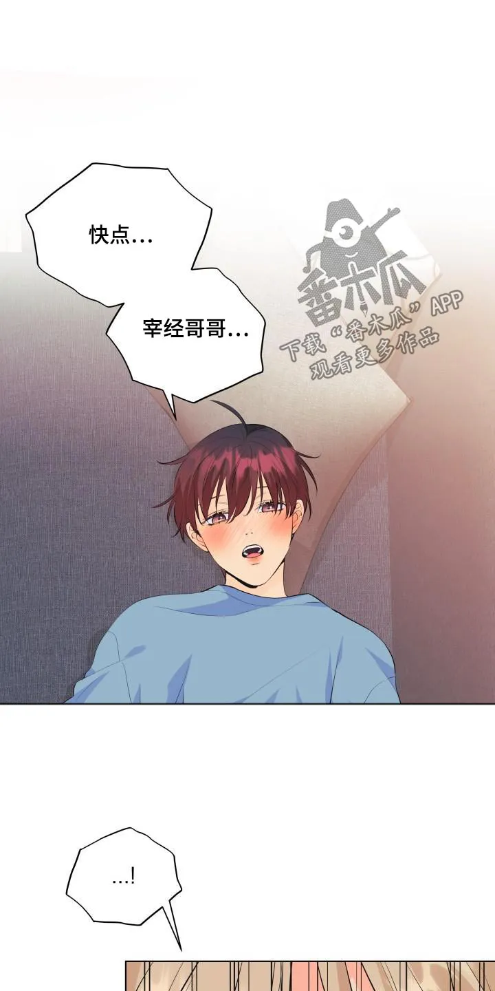 掌中玫瑰木甜全文免费阅读2漫画,第131章：【第二季】最后一次22图