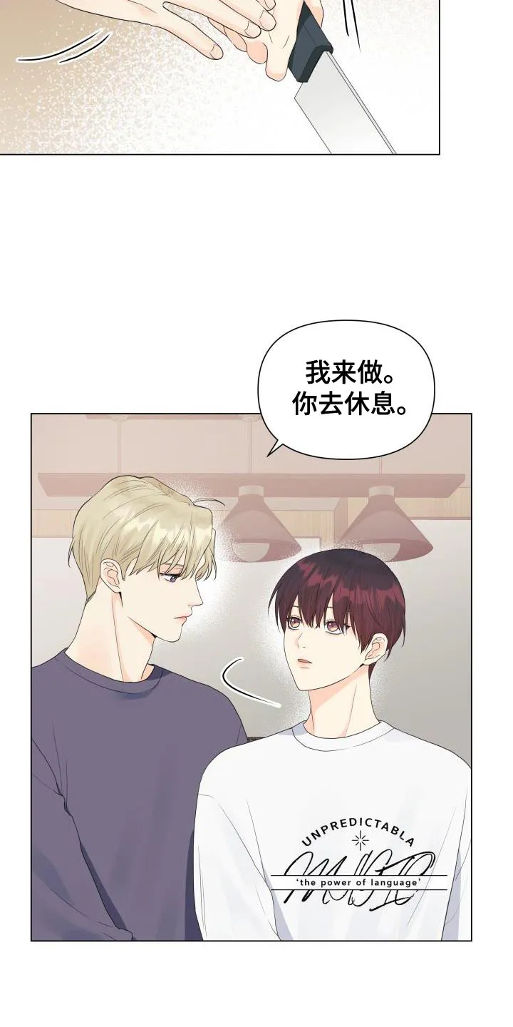 掌中玫瑰漫画漫画,第82章：【第二季】危险系数太大了18图