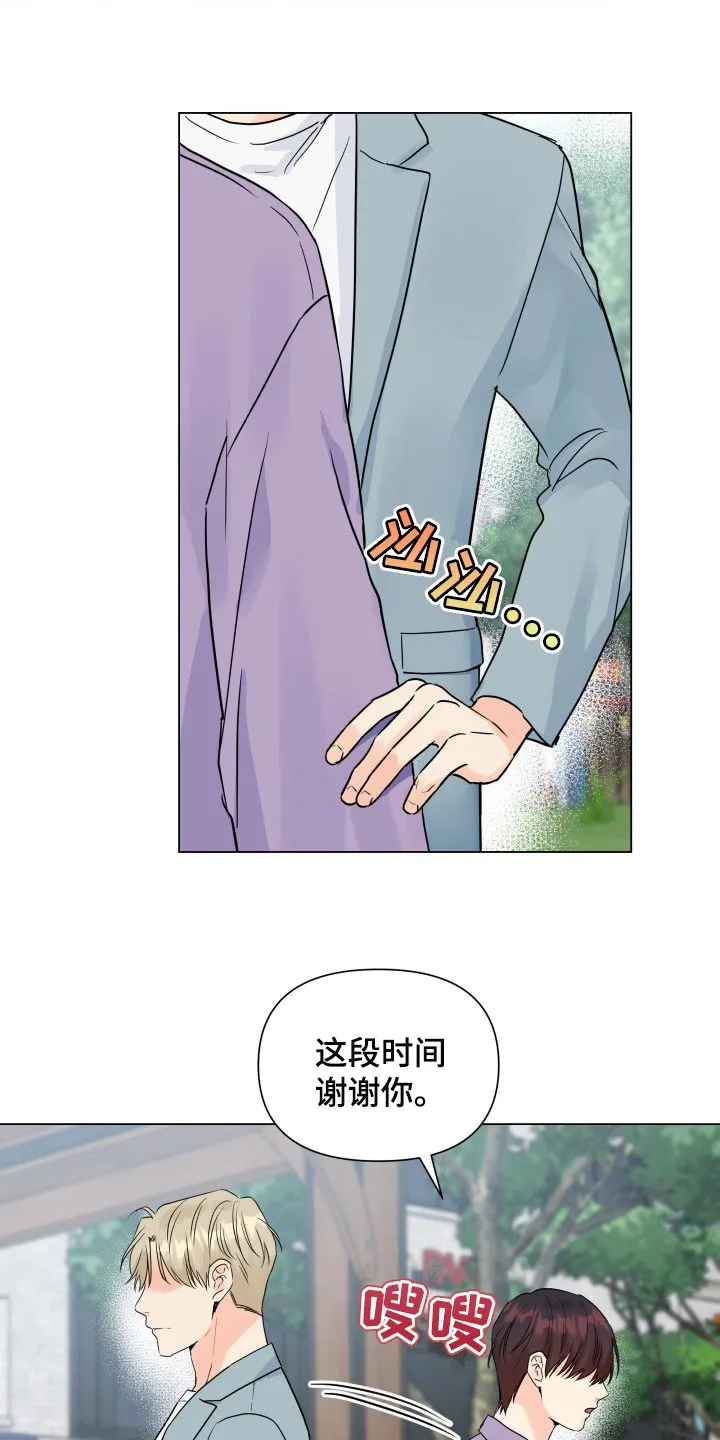 掌中玫瑰全文免费阅读无弹窗漫画,第48章：不相信19图