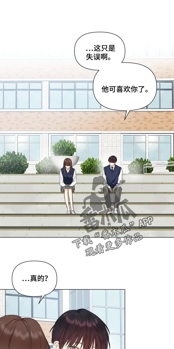 掌中玫瑰漫画漫画,第36章：幼稚地生气1图