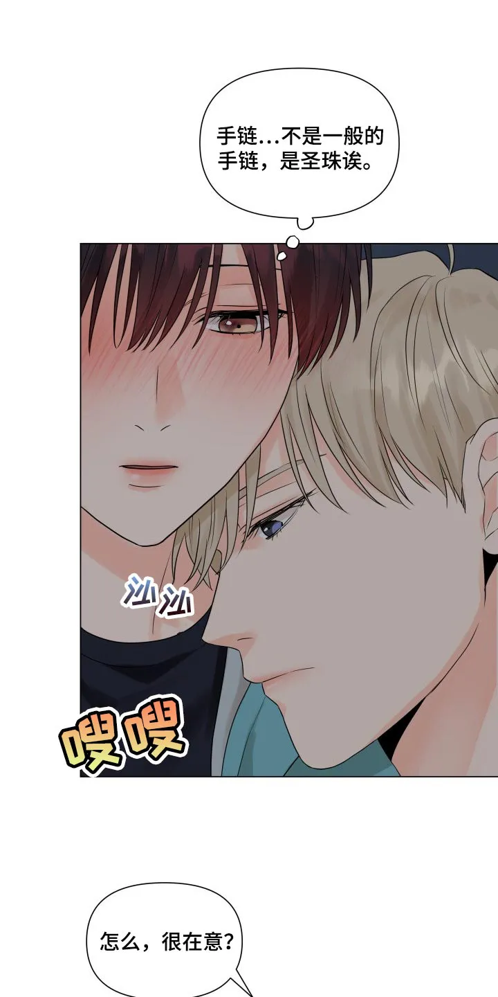 掌中玫瑰漫画漫画,第43章：拼命21图
