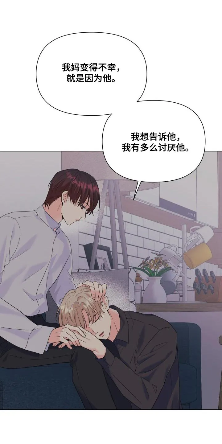 掌中玫瑰漫画漫画,第117章：【第二季】我只要有你14图