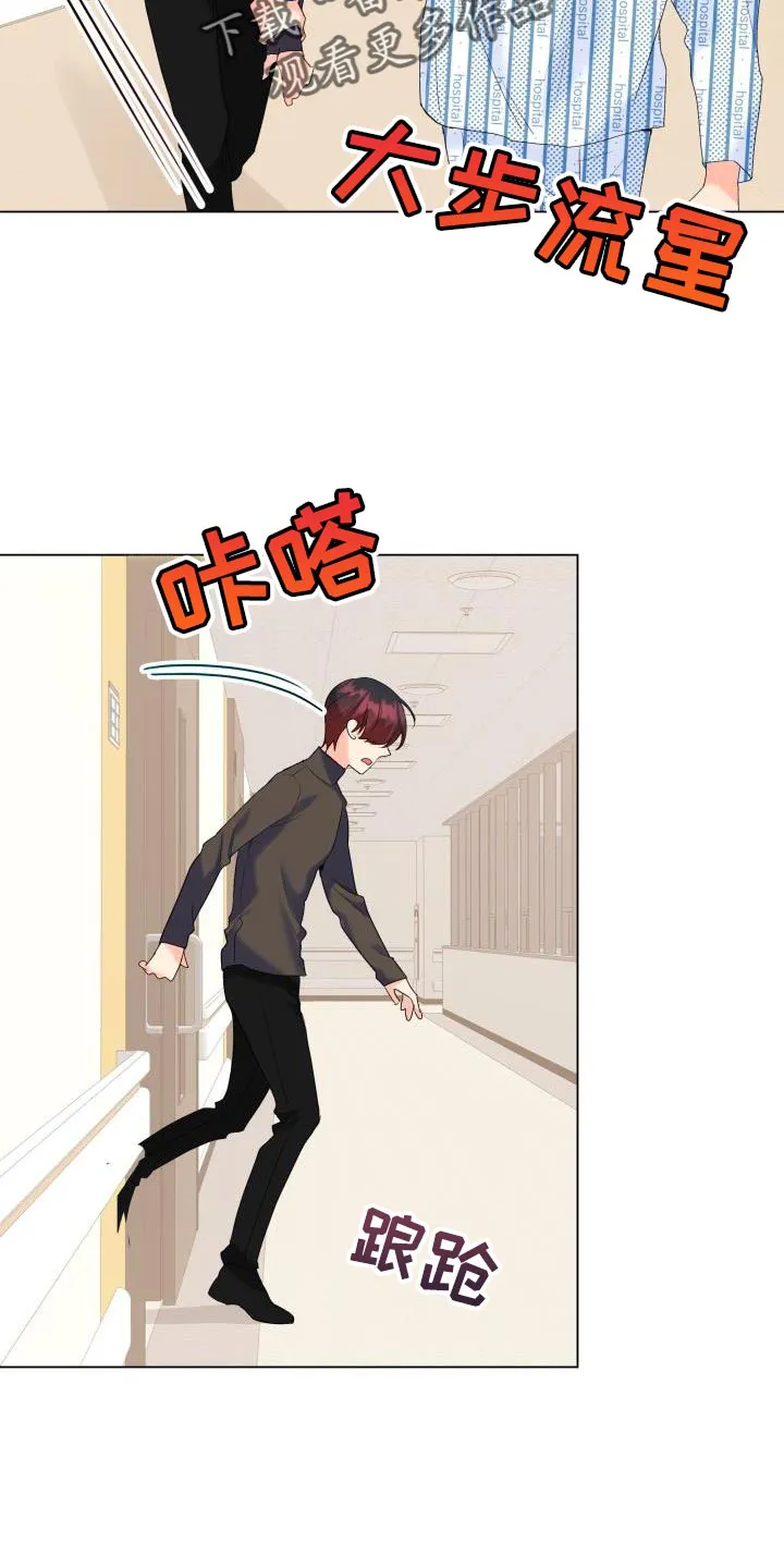 掌中玫瑰木甜全文免费阅读2漫画,第125章：【第二季】演技不如从前19图