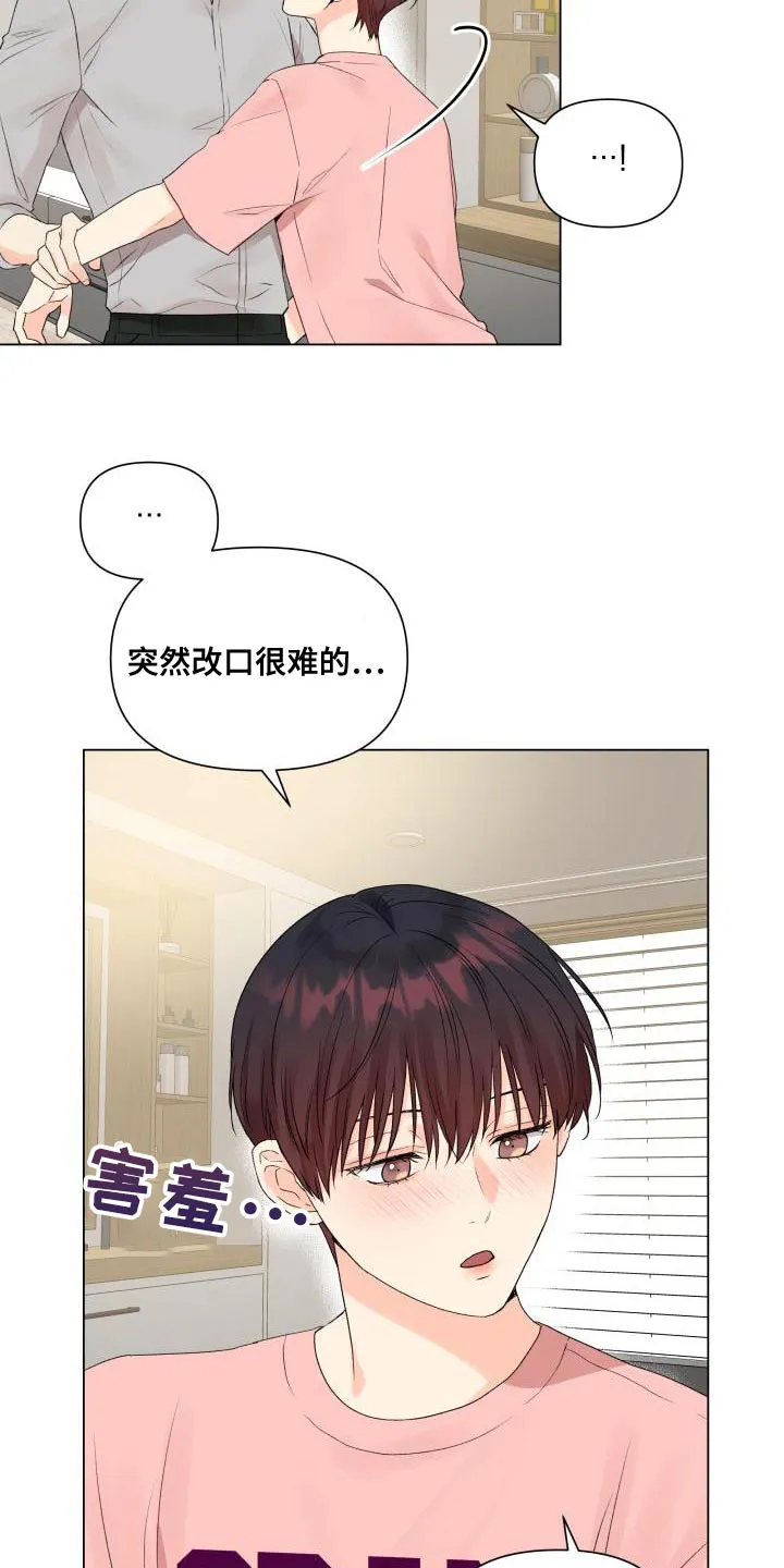 掌中玫瑰漫画漫画,第0章：3图