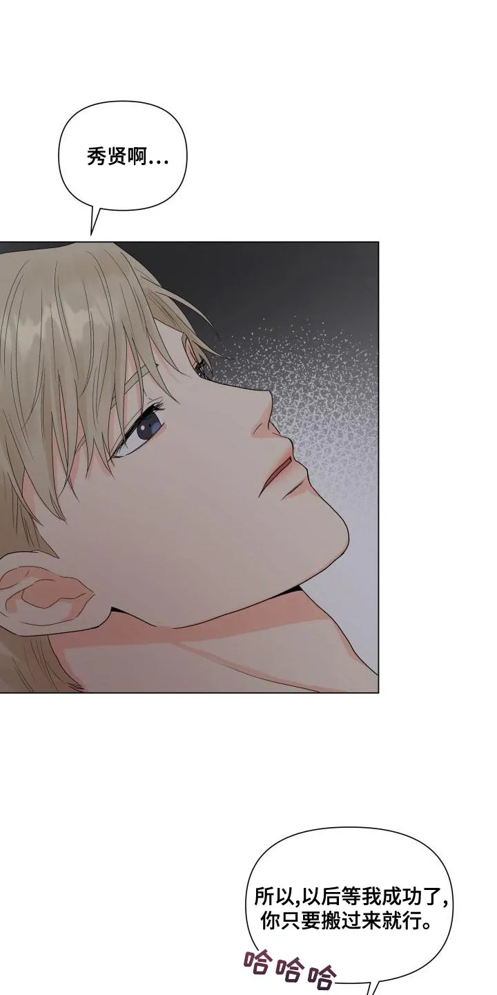 掌中玫瑰漫画漫画,第0章：12图
