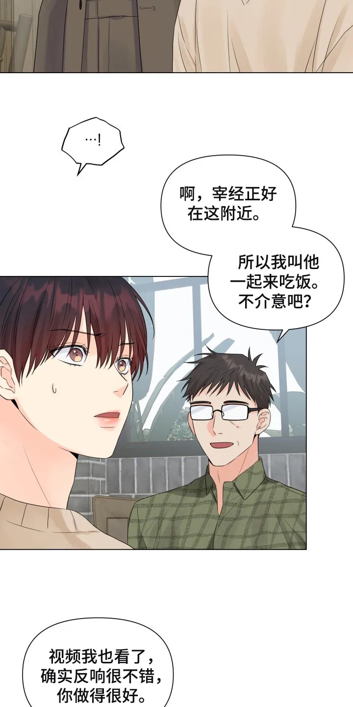 掌中玫瑰漫画漫画,第55章：这个世界反过来了18图