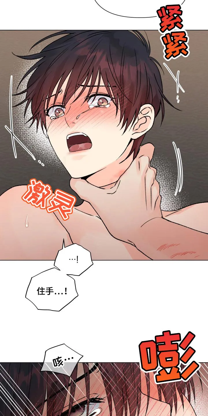 掌中玫瑰木甜全文免费阅读2漫画,第50章：全都要按照我的意思13图