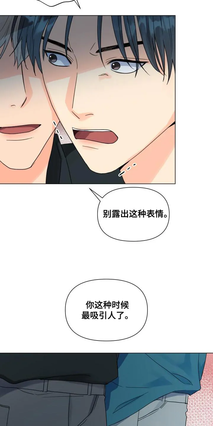掌中玫瑰漫画漫画,第77章：负重前行14图
