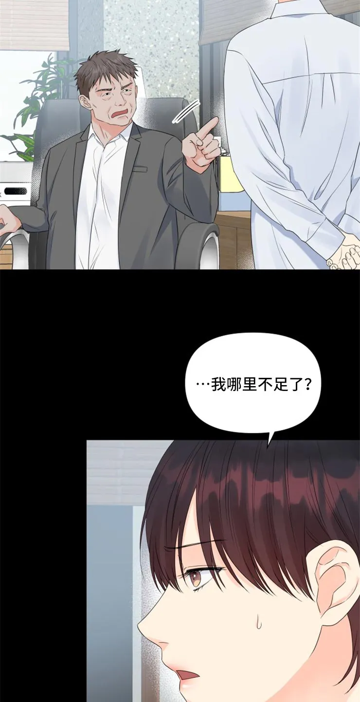掌中玫瑰漫画漫画,第53章：没有我的容身之处16图