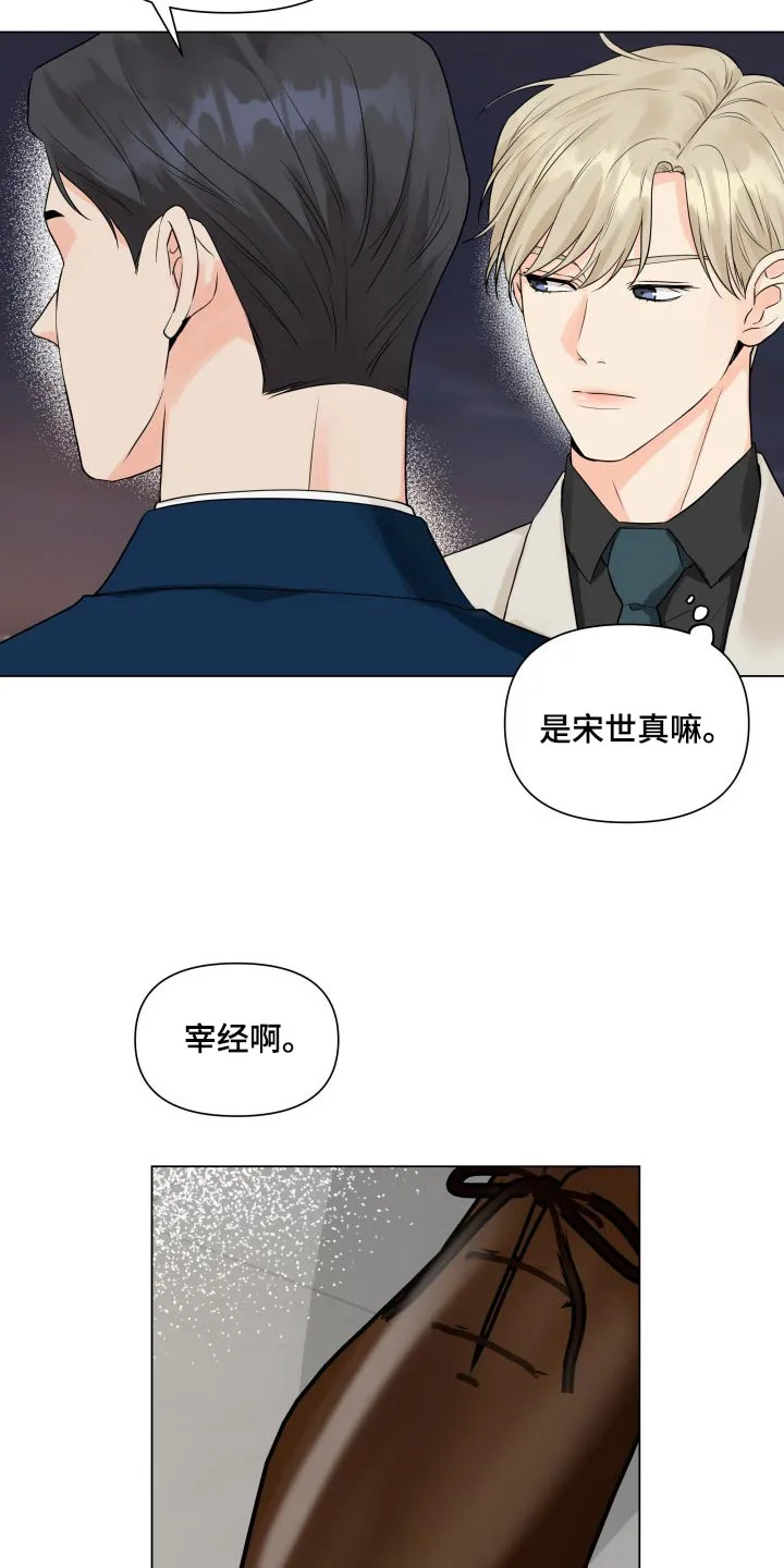 掌中玫瑰漫画漫画,第43章：拼命10图