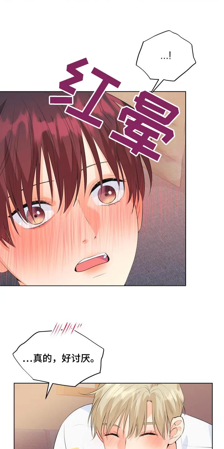 掌中玫瑰木甜全文免费阅读2漫画,第131章：【第二季】最后一次20图