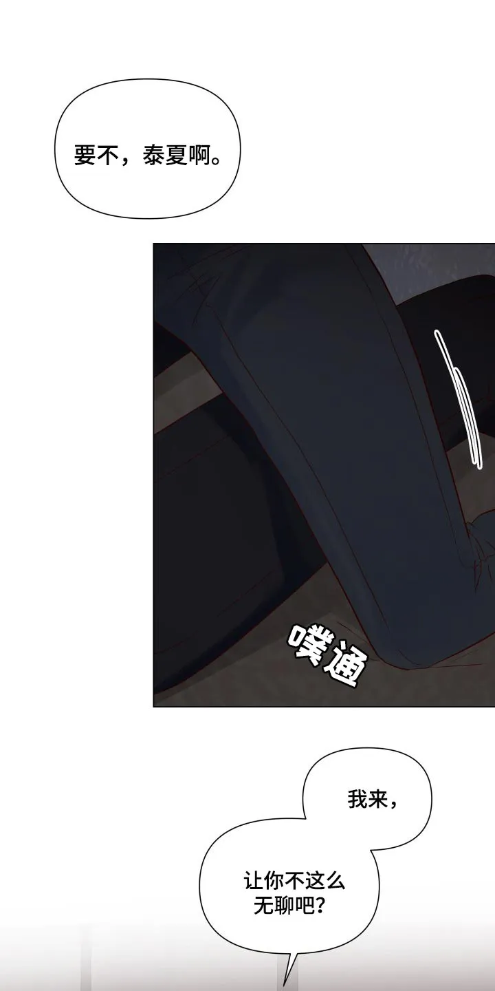 手中的玫瑰漫画漫画,第33章：不能再给大家添麻烦1图